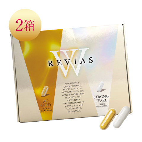 リヴァイアスＷ（2箱）