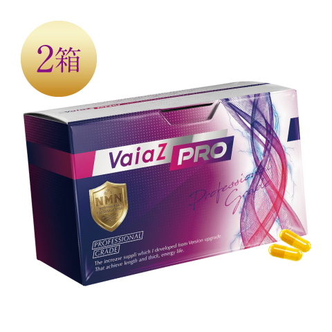 ヴァイアズプロ（2箱）