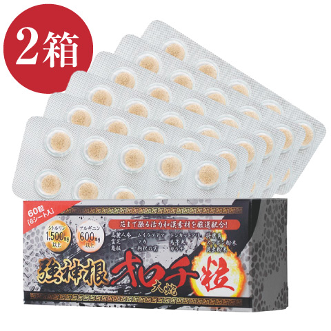 強神根 大蛇 粒（2箱）